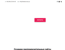Tablet Screenshot of freelancer.dp.ua