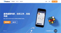 Desktop Screenshot of freelancer.hk