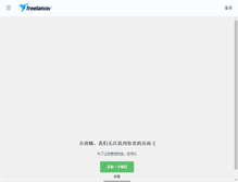 Tablet Screenshot of freelancer.hk